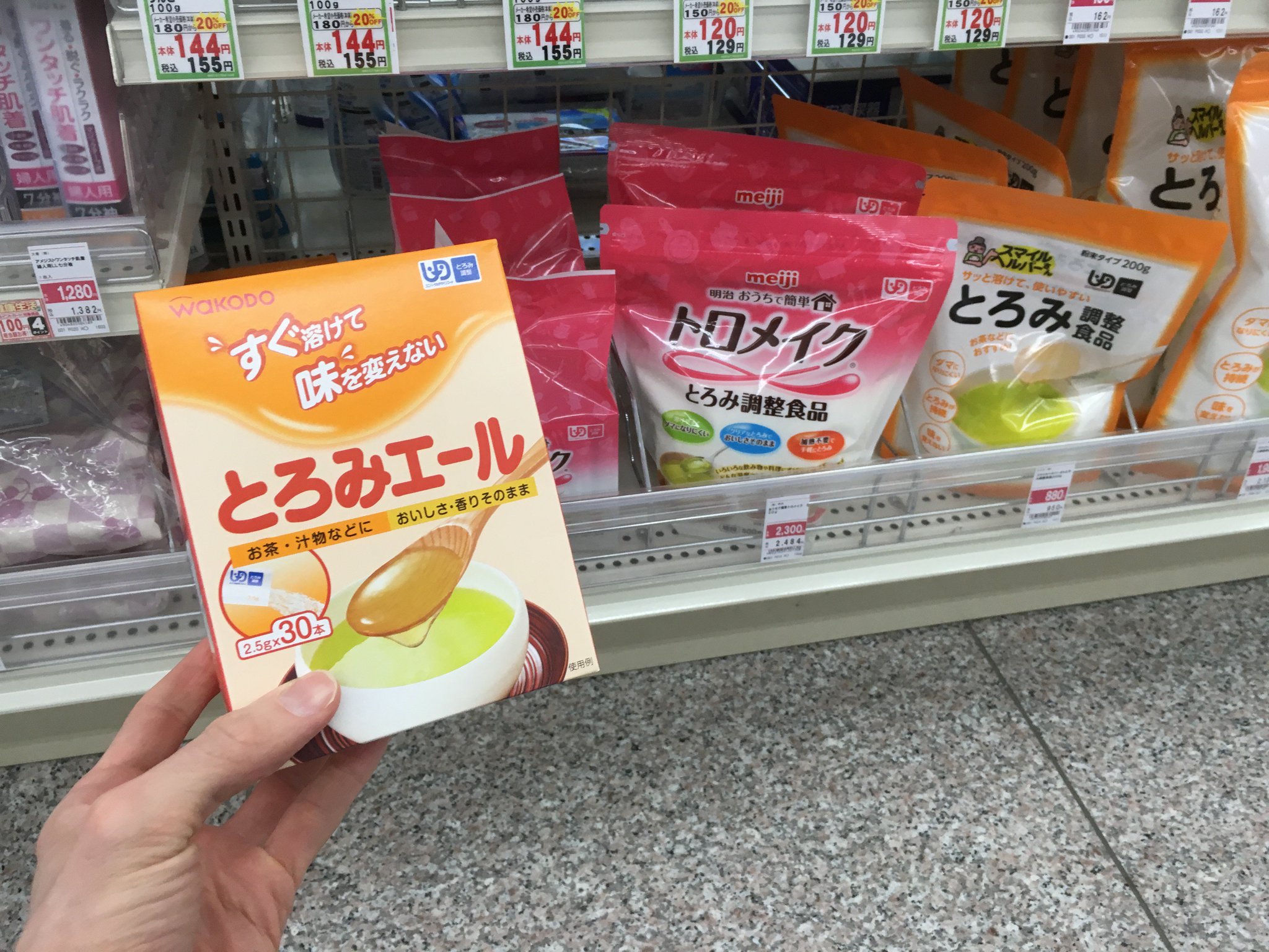 父と息子の時間を邪魔するのも悪いので買い物へ。液体をむせないようにするとろみ剤。(1年前の英語版ツイートを元に再現しています) https://t.co/BlpLQUTS1f