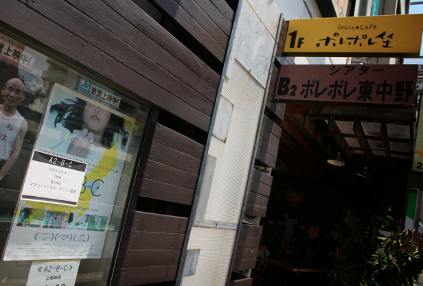 Theatrical Release of 'A2-B-C' in Tokyo extended