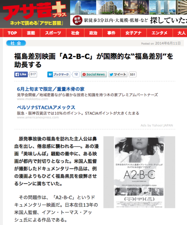 Anonymous attack on 'A2-B-C' spurs ticket sales