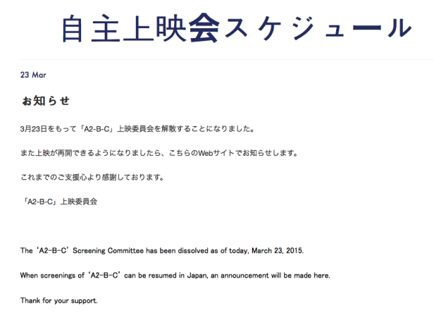'A2-B-C' screening committee dissolved