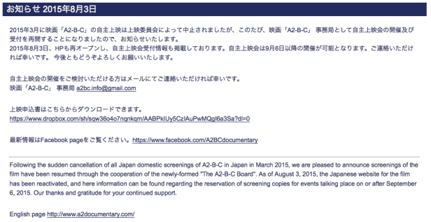 Japan screenings of 'A2-B-C' reestablished