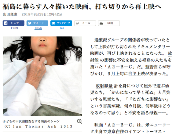 Cancellation and reestablishment of A2-B-C screenings featured in Asahi