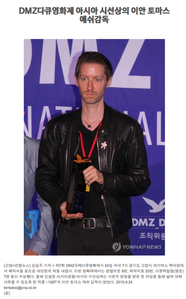 First Prize at DMZ Docs for '-1287'