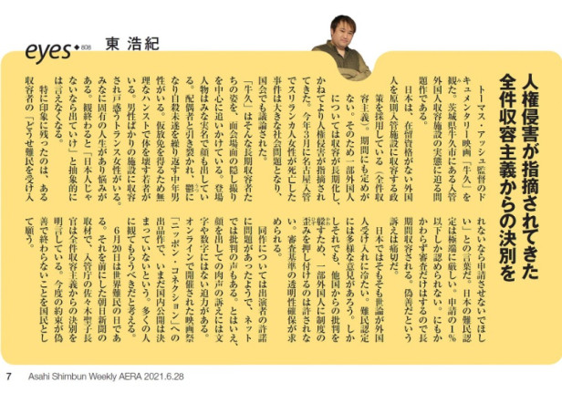 Philosopher Hiroki Azuma publishes essay about 