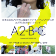 ‘A2-B-C’ to Have Theatrical Release in Japan