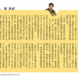 Philosopher Hiroki Azuma publishes essay about “Ushiku”