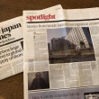 “Ushiku” featured in Japan Times