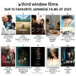 “Ushiku” included in Third Window Films’ Top 10 Japanese films of 2021